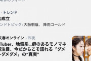 【これはアカン！】※まじでﾔｳﾞｧｲ※ モンストのライバルさん、完全にやらかす　Twitterでは「引退」がトレンド入り・・・