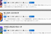 【ドラクエウォーク】3.5周年のセルランがとんでもない事になる