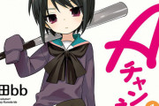 【悲報】 「Aチャンネル」、完結まであと3回