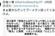 前川喜平氏「高市早苗こそ”駆除すべき害獣”と呼ばれても仕方がないと言っても過言ではない」