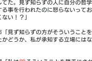 杉尾はいっつも文句言ってるよな　〜　立憲・杉尾氏「なぜ総理は文春に怒らないんだ？」高市総理に怒りを強要