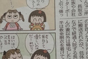 【速報】今日のぴよちゃんが脳を回復してくれる神回だと話題に【中日新聞】