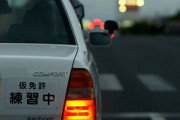 いい年して今更車の免許取りに教習所行くのってどうなんだ？？