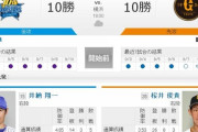 【試合実況】[2019/9/11] DeNAベイスターズvs読売ジャイアンツ　公式132戦目 18:00～
