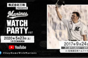 試合実況　5月23日14:00～ ロッテ－日本ハム (涌井×高梨) 再放送