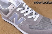 なんでお前らニューバランスの靴履かないの？