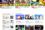 【悲報】「スマブラSP」の大手攻略サイト“任天堂からの指摘”により更新停止中【任天堂の闇】
