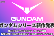なんで「ガンダム」以外のロボアニメ作らないの？作れないの？