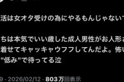 【学マス】美鈴担当になって良いのは弱男だけ！彼女持ち美鈴Pが炎上して話題に