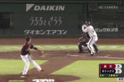 【剛掌波】特大の一撃！オリックスのラオウ杉本が涌井から先制ホームラン！！
