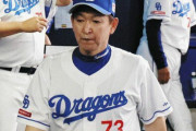 【悲報】中日ドラゴンズ、大ピンチ