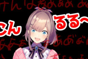 【朗報】にじさんじ・鈴原るるさんの復帰配信！！同接26万で覇権へｗｗｗｗ　卒業理由となった“果たし状”についても「全て片付けてきた」と報告