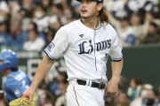 西武・高橋光成、ついに契約合意ｗｗｗｗ