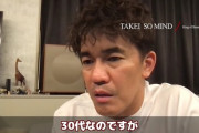 【悲報】武井壮さん、30代で「人生に意味はないですか？」と聞いた質問者に火の玉ストレート
