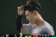 【悲報】巨人桜井、ヤバすぎる…