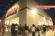 【初上陸】滋賀県に初オープン！コストコ東近江倉庫店に前日から熱気　東近江市長「誘致に足かけ8年以上かかった…」