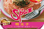 【画像】1番うまいカップ麺ｗｗｗｗｗｗｗｗｗｗｗｗｗｗｗ