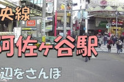 【決定版】東京のプロワイ（5年目）がおすすめする駅5選がこれやぞ！