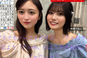あれれ？中西アルノと井上和の不仲説ってなんだったの？