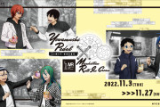 「弱虫ペダル×マンハッタンロールアイスクリーム」東堂のメニューは鯛焼きアイス！グッズも登場