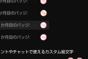 【にじさんじ】ンゴ、そろそろバッジとスタンプ何とかしないか？