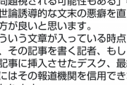 【悲報】河野太郎大臣の「私は雨男」報道、千葉市長もご立腹