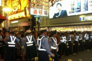 大阪府警、阪神の“アレ”に備え1300人を配置へｗｗｗｗｗｗｗｗｗｗｗｗｗｗｗｗｗｗ