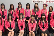 FNS歌謡祭　モーニング娘。'23披露曲は『すっごいFEVER！』と『恋愛レボリューション21』