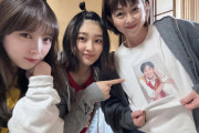 ライブ終わりの与田ちゃんと妹の2ショット写真ｷﾀ━(ﾟ∀ﾟ)━!【乃木坂46】