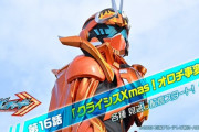 DAIGOさん(45)、『仮面ライダーガッチャード』で謎のライダー・ガッチャードデイブレイク役に！「今回出演が決まって一つ思ったのは『O・Y・I』」