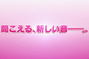 聞こえる、新しい音──。←侑ちゃんが歩夢以外の女の子に犯される音なんだよね【ラブライブ！虹ヶ咲】