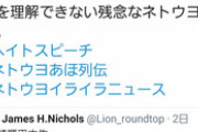 【速報】浜崎順平中佐に激怒している男が見つかる