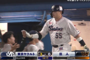 村上宗隆、巨人山﨑から初回先制スリーランホームラン！！！！