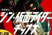 【疑問】庵野「シン・ゴジラ！シンエヴァ！シンウルトラマン！」←これでシン仮面ライダーに期待してるやつ