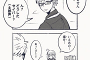【FGO】セイバーの言葉を聞き間違えたエミヤ！！　「ん？どうしたセイバー？(士郎声)」