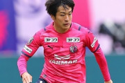 C大阪MF坂元達裕、ベルギー1部オーステンデ移籍か？今季33試合６得点、３月に初の日本代表入り（関連まとめ）