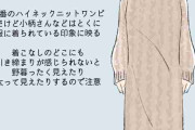 冬のワンピースで「太見え」「オバ見え」してる人の特徴。一見ラクだけど“選んではいけない一枚”は