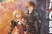 【グラブル】本日3/26発売の週刊ファミ通にGptと究竟の証が特典に！騎空士アンケートの結果発表、小野友樹さんや木村P&福原Dのインタビューを収録