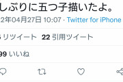 【朗報】五等分の花嫁、作者のツイートで続編が出るのではと話題になるｗｗｗｗｗｗ