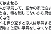 (ヽ'ん`)「同棲してる恋人の朝食にすごく弱い毒を混ぜる。夕食にその毒を消す薬を混ぜる」