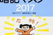 暗記テストして合格だけの大学生が4年遊ぶだけで4年早く社会出た高卒より給料高いっておかしくない？