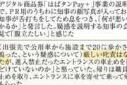 【悲報】斉藤知事から直接パワハラを受けたと証言した職員、0人だった