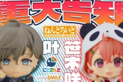 【にじさんじ】叶と笹木のねんどろいどメイキング配信『笹木のパンツ、水色』