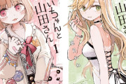 【悲報】知り合い「みいちゃん作者、めちゃくちゃ落ち込んでる。以前みいちゃんへの深い愛を語ってくれた」