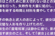 【原神】影雷電はやはりオリジナルの肉体は捨てて伝説イベントは将軍に憑依してるって確定ぽいです