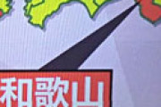 【画像】 TBSまさかのやらかしで視聴者騒然ｗｗ 「そこ熊本やないぞ！」