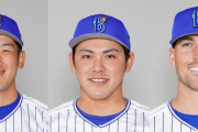 【公示】山本祐、中川虎、シャッケルフォードが１軍昇格