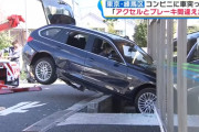 【超画像】東京練馬区のお爺さん、コンビニにダイレクト駐車してしまうｗｗｗｗｗｗｗｗｗ