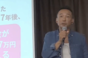 【正論】山本太郎「とっとと、社会変えていきましょう。じゃないと、国に殺される。国民は米さえ買えなくなりました」
