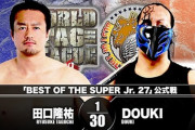 『BEST OF THE SUPER Jr. 27』田口隆祐vsDOUKI【12.6福岡】